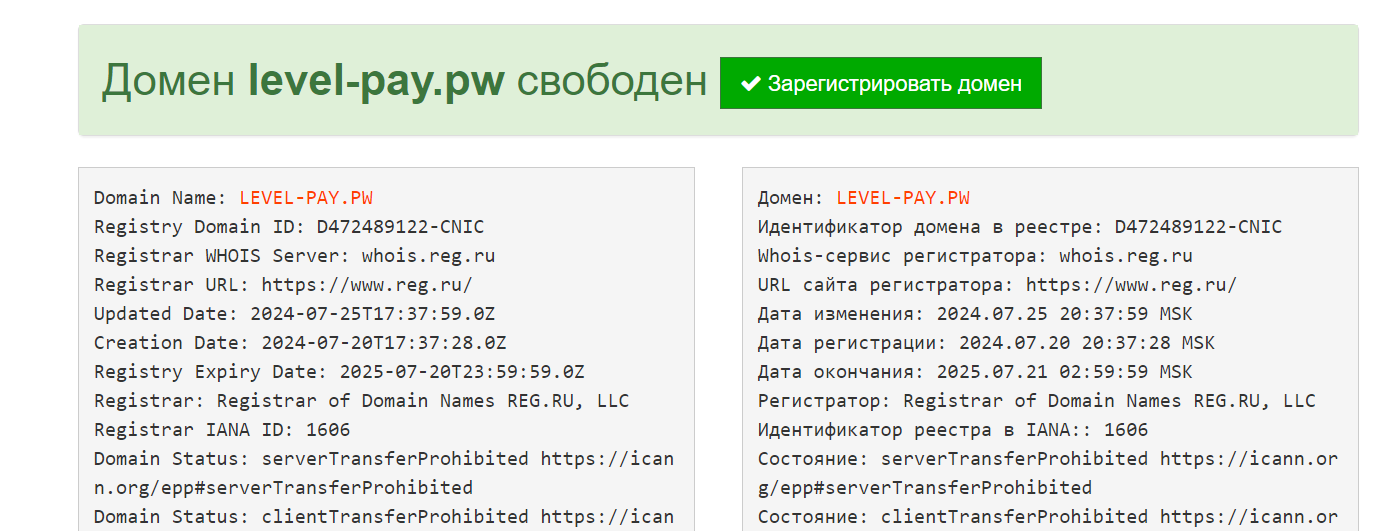 как вывести деньги с level pay