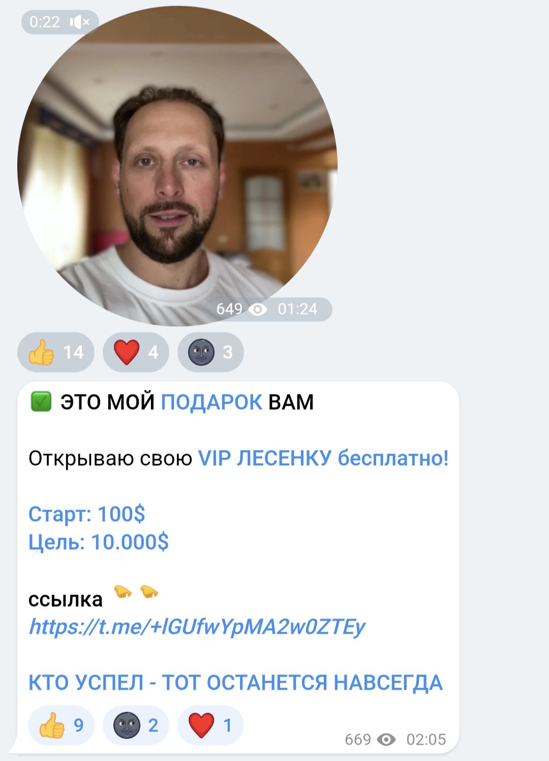 константин белов обман