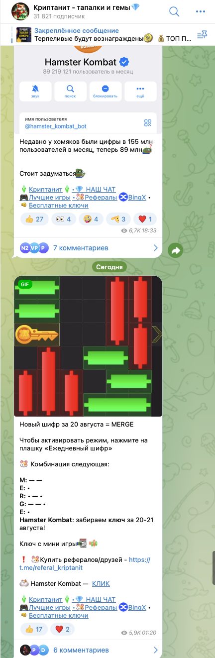 криптанит тапалки и гемы тг