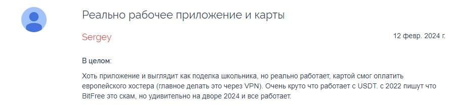 криптокарты доступные в россии