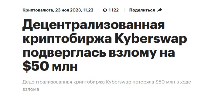 kyber network криптовалюта