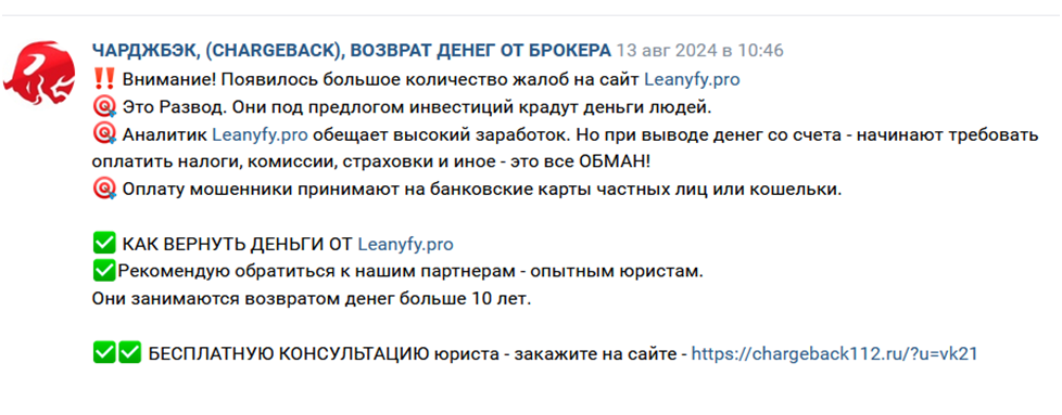 leanyfy pro отзывы