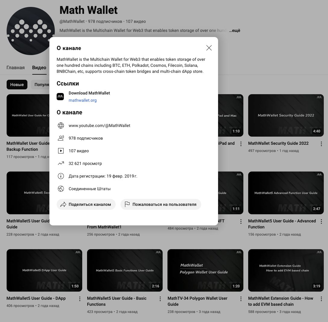 math wallet отзывы