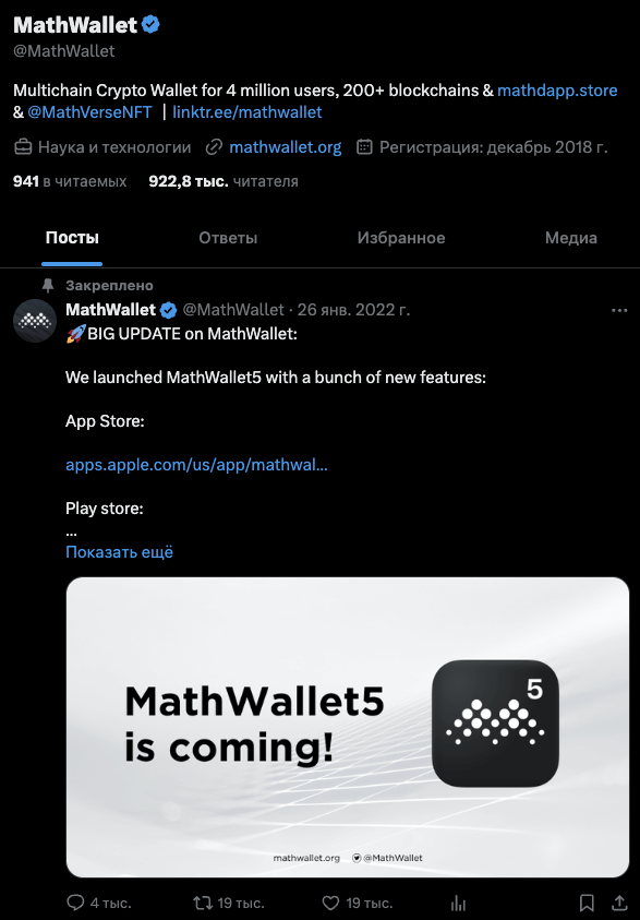 mathwallet отзывы