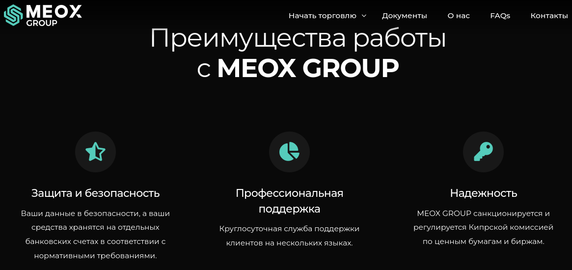 meox group