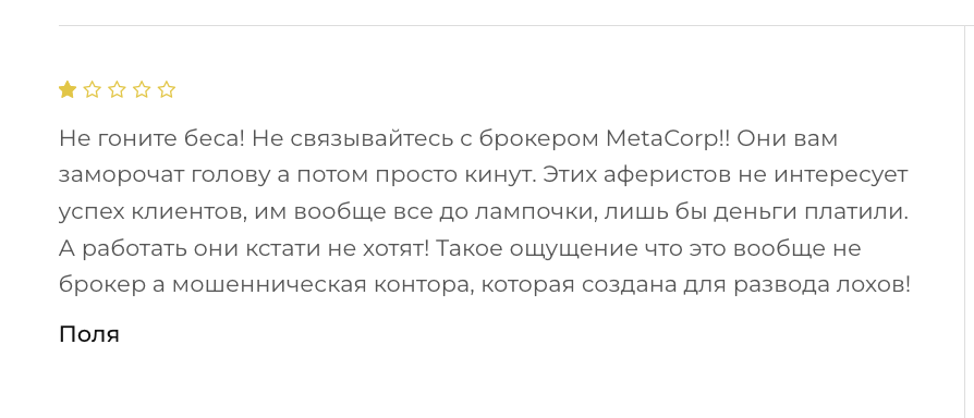 metacrp net лохотрон