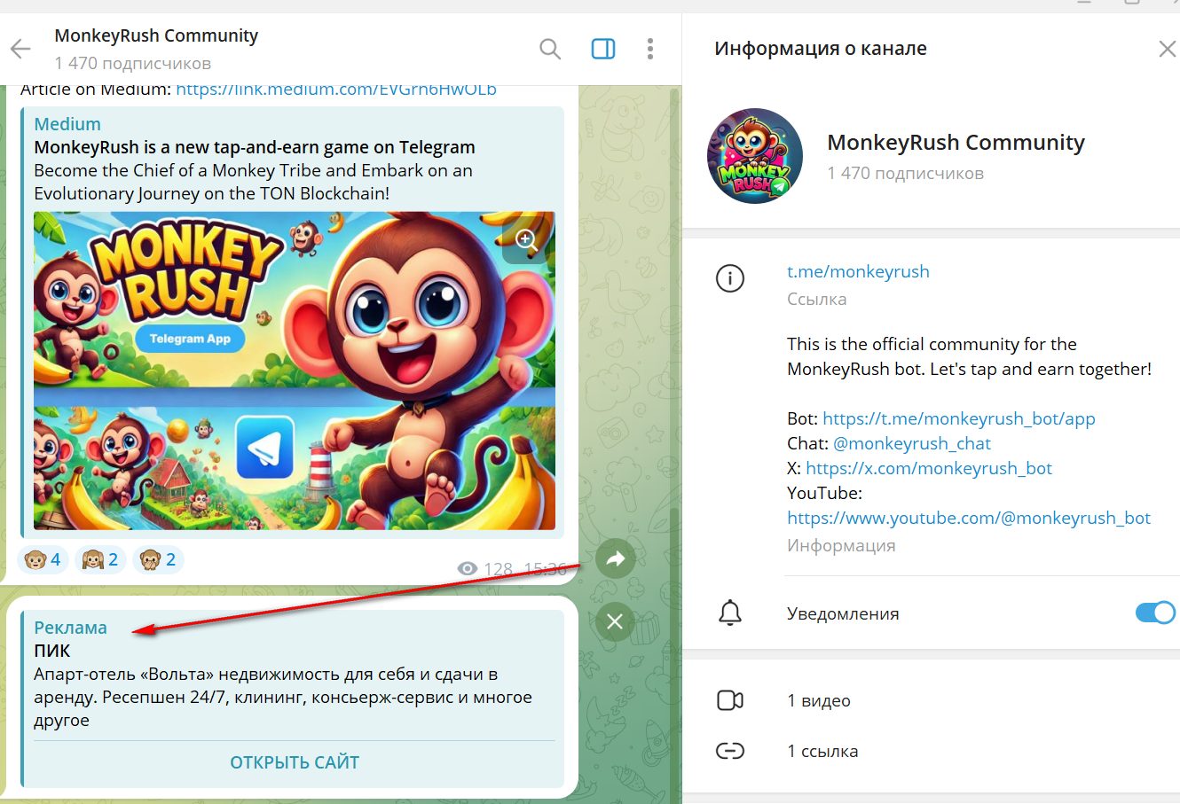 monkey rush тапалка