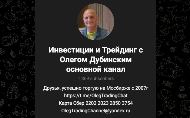 олег дубинский смартлаб блог