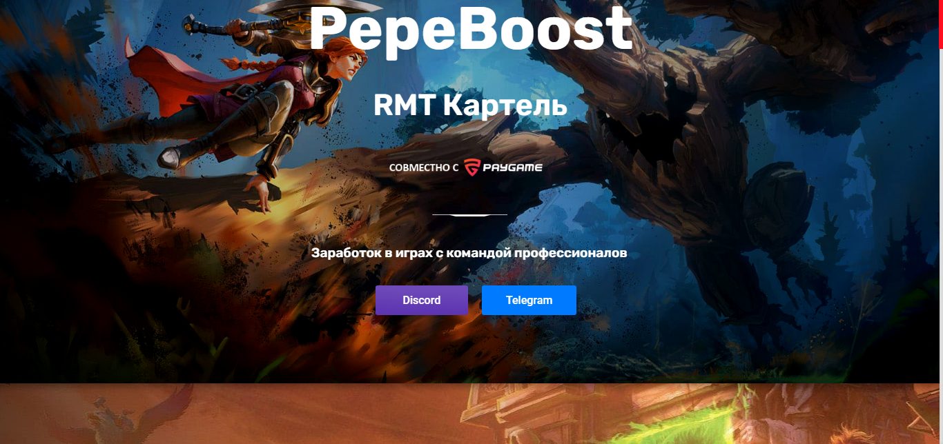 pepeboost