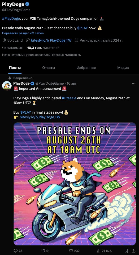 playdoge обзор