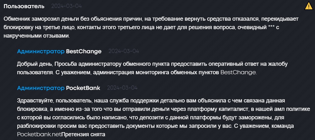 pocketbank net отзывы