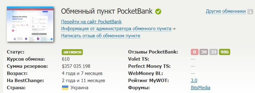 pocketbank отзывы