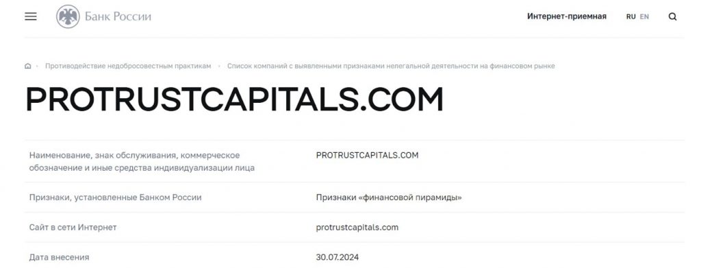 Protrustcapitals Com