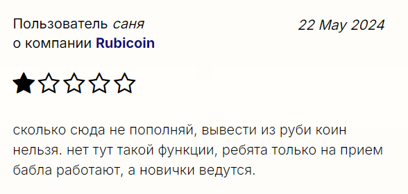 rubi coin