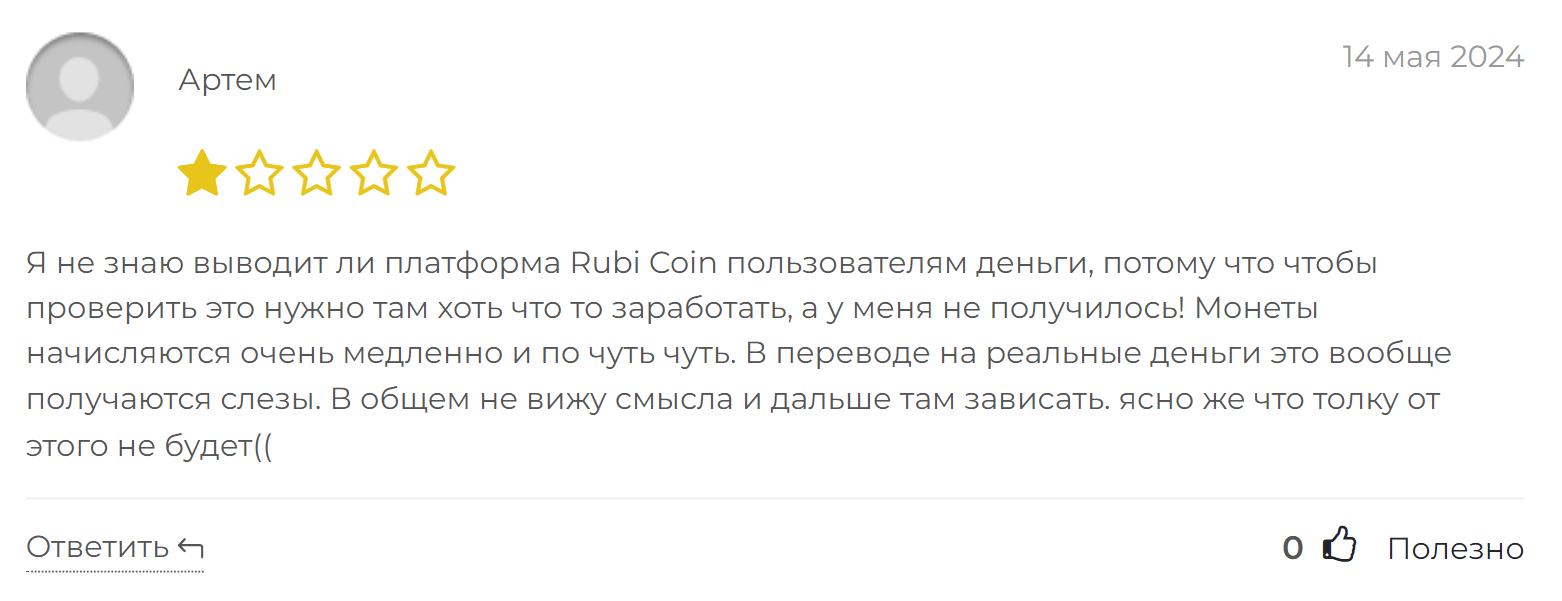 rubicoin