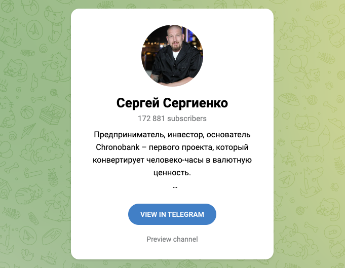 сергей сергиенко