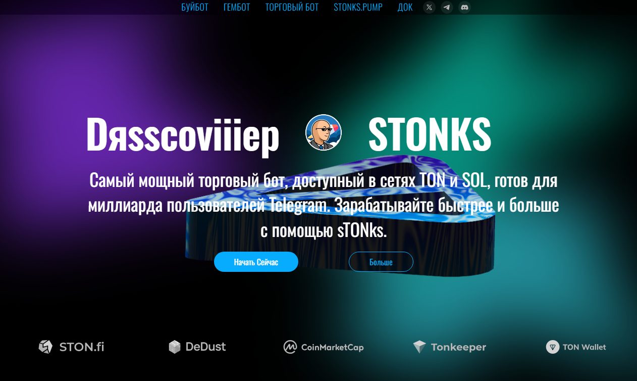 stonks bot