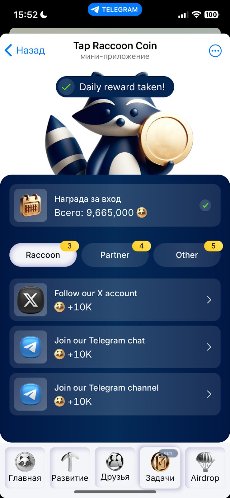 tap raccoon coin тапалка