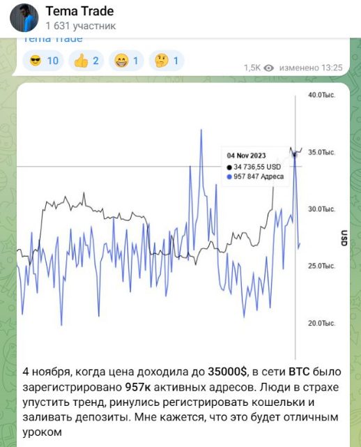 tema trade