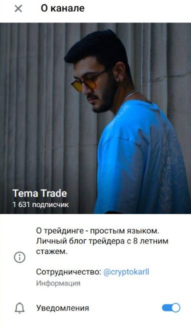 tema trade отзывы