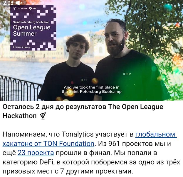 tonalytics крипта