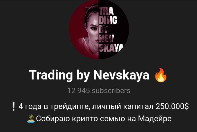 trading by nevskaya отзывы