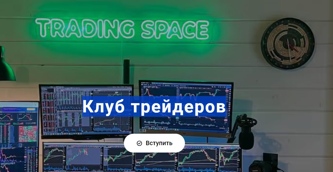 TradingSpace