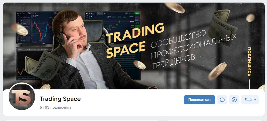 TradingSpace1