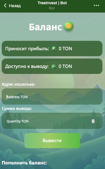 treeinvest отзывы