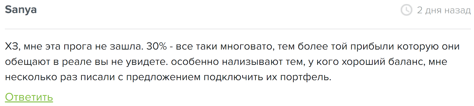 tsfc инвестиции