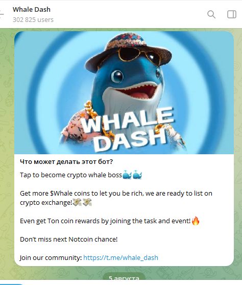 whale dash телеграм