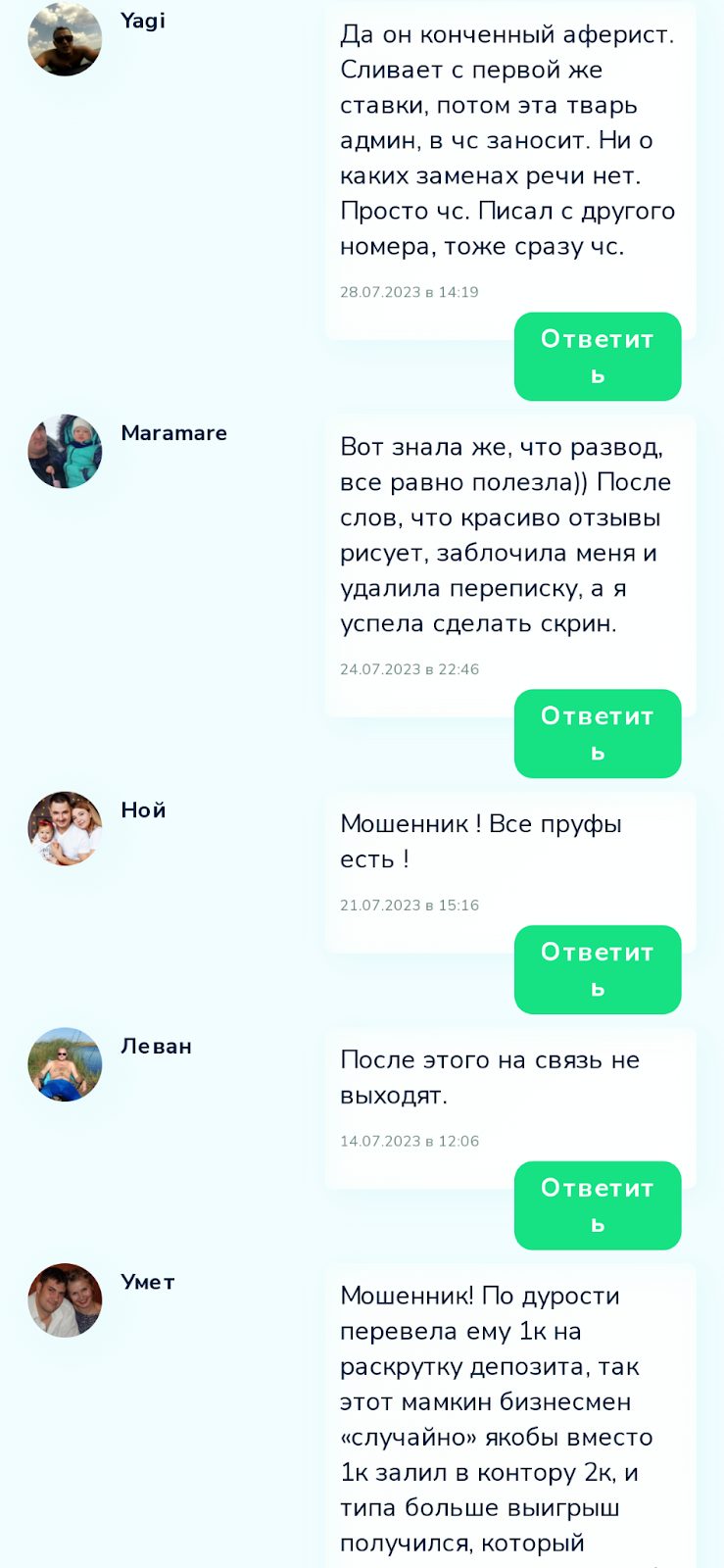 железная ставка тг