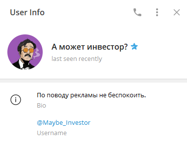 А может инвестор