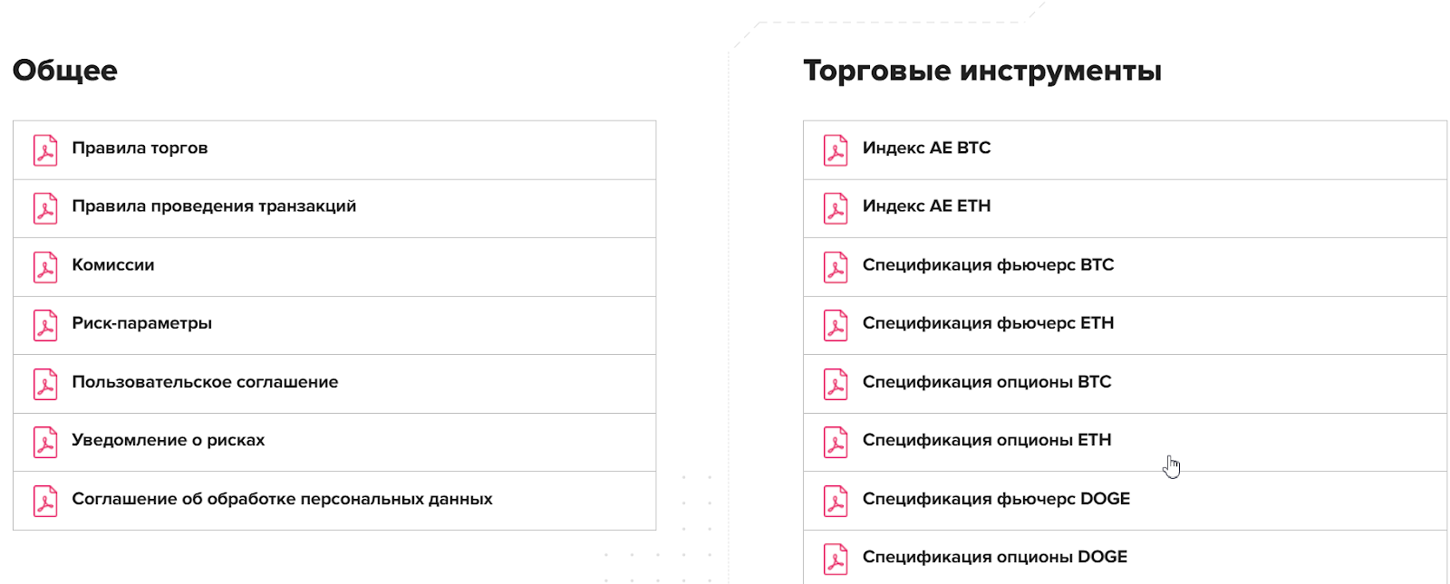 ae exchange