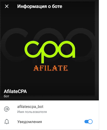 afilatecpa отзывы