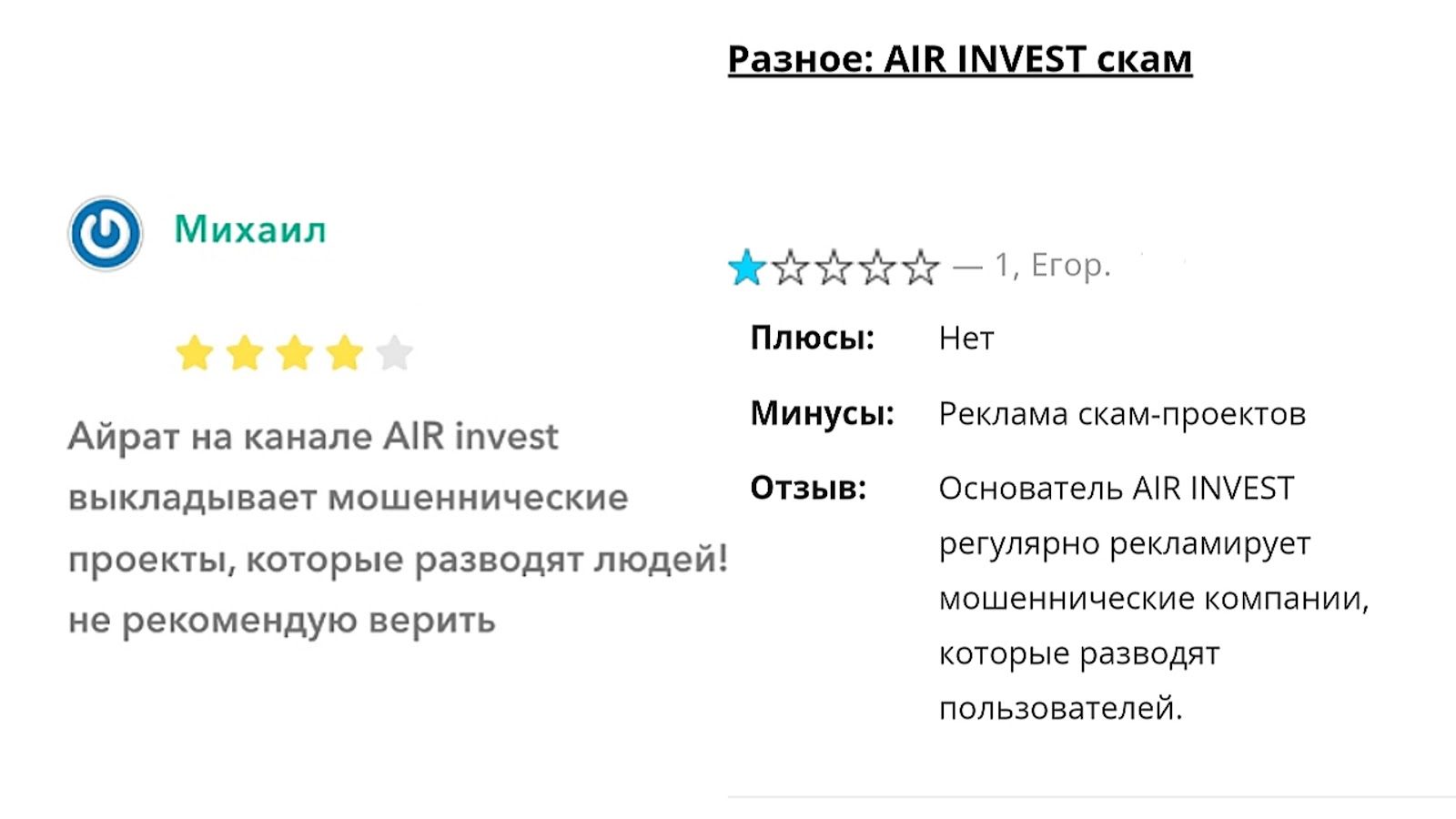 air invest