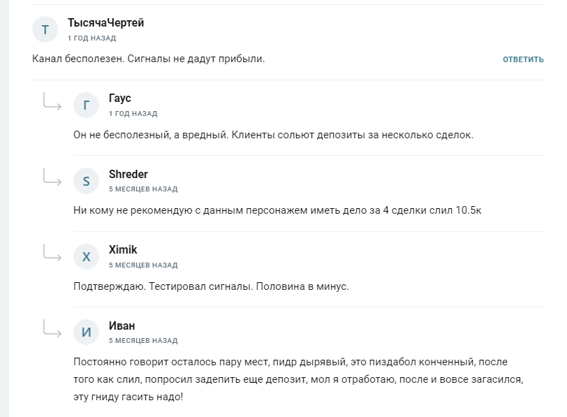 Александр Trade отзывы