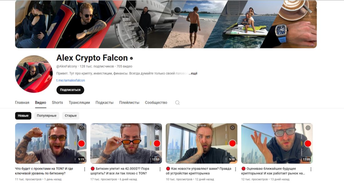 alex crypto falcon