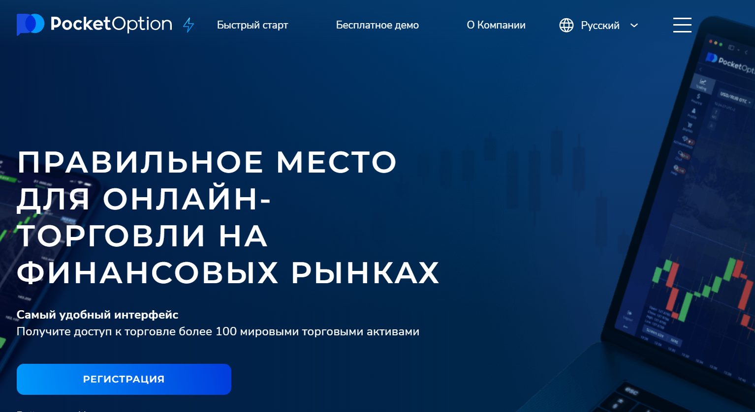 альфа трейдер бинарные опционы