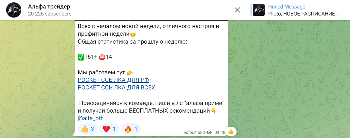 альфа трейдер отзывы