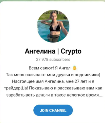 ангелина crypto отзывы