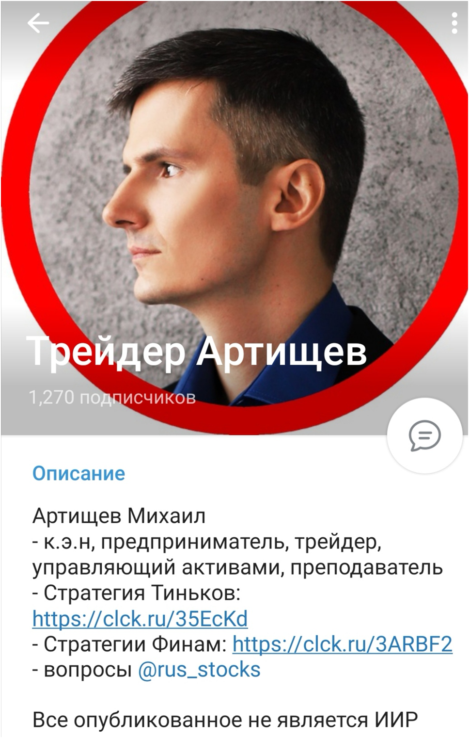 артищев михаил