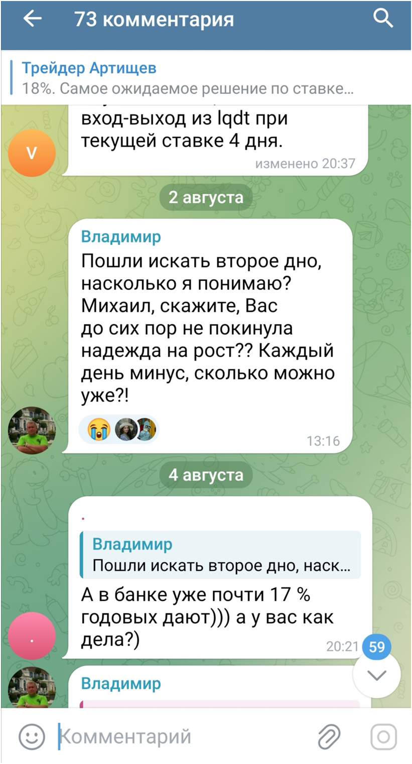 артищев михаил трейдер