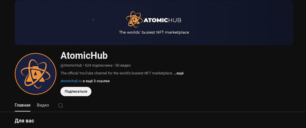 atomic hub отзывы