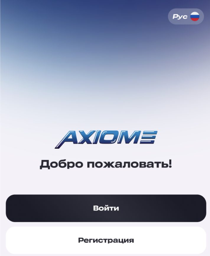 axiome крипта