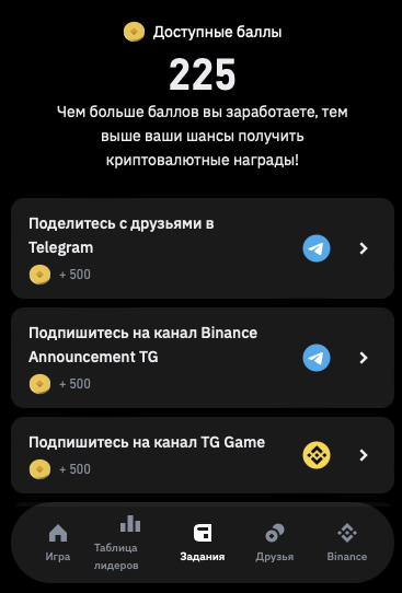 Binance English