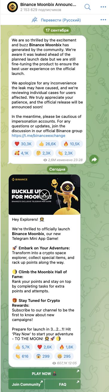 Binance Moonbix Announcements