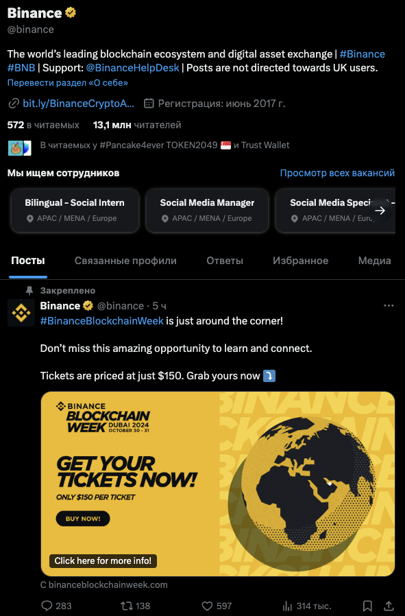 Binance