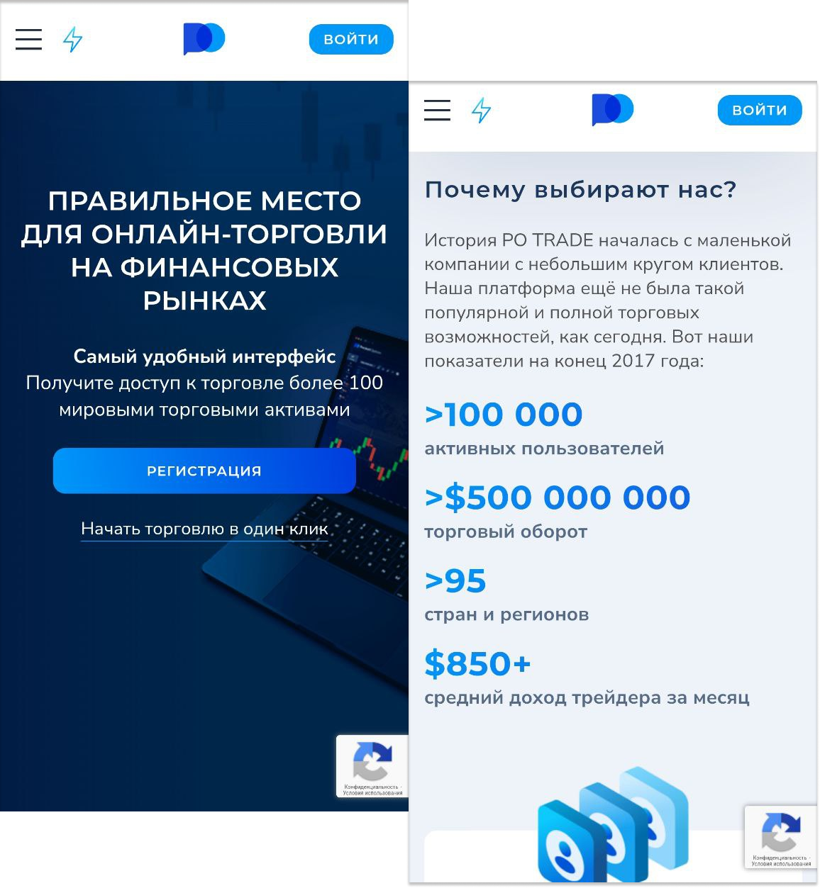 биржа po trade отзывы 2024