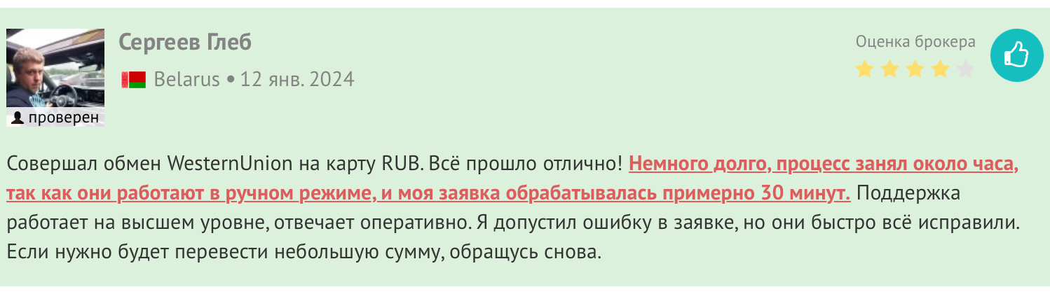 bitcash обменник телеграм отзывы